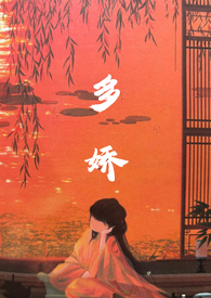 多娇女装店爆款分享